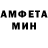 МЕТАМФЕТАМИН кристалл Denis Goncharenko