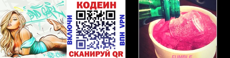 Купить где  Моздок  Кодеин напиток Lean (лин) 