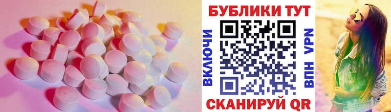Ecstasy круглые  Купить  Моздок 