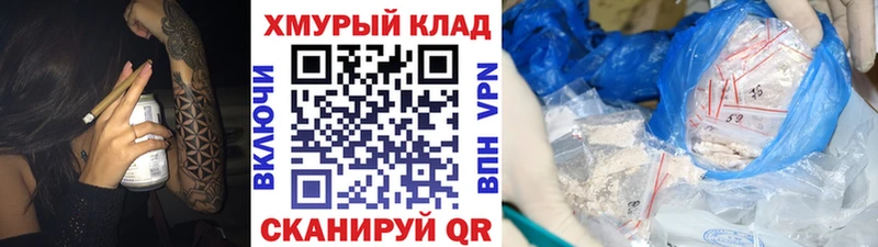 Героин белый Купить где Моздок