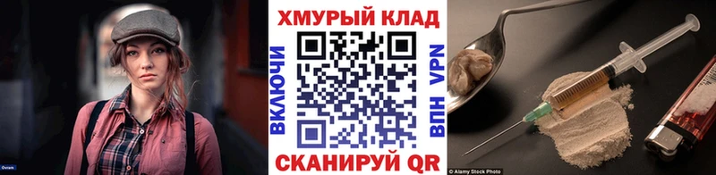 ГЕРОИН хмурый Моздок
