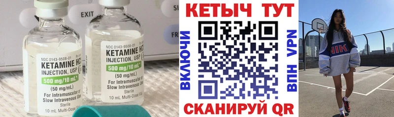 Кетамин VHQ  Купить  Моздок 