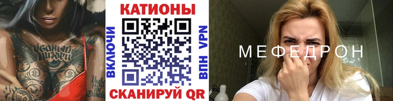 МЕФ кристаллы  Моздок 